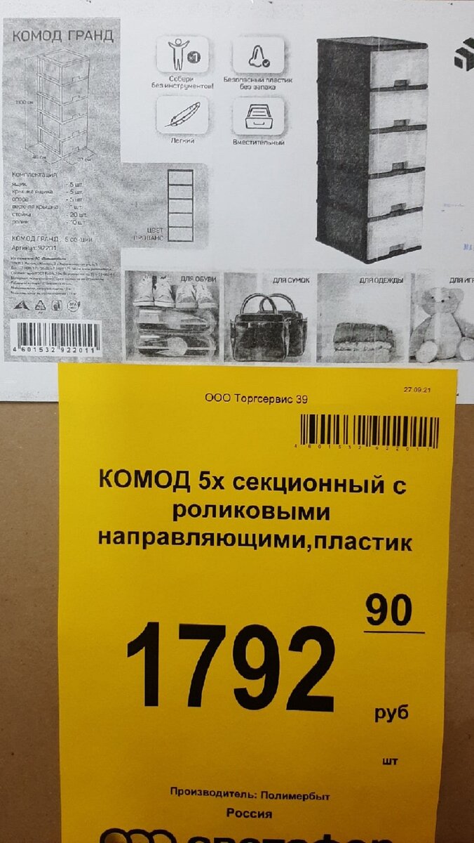 28 октября 2021 в Светофоре новые товары. Мебель новинки для дома.  Удивились, увидев в продаже пластиковые окна. Самим ставить?! | Экономим  вместе | Дзен