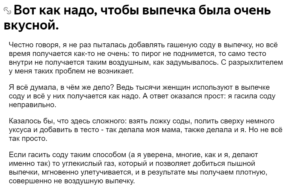 Соду надо добавлять. Как гасить соду уксусом для выпечки. Соль гасить уксусом как. Погашенная сода. Что значит погасить соду уксусом.