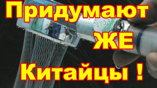 Придумают ЖЕ КИТАЙЦЫ ! Лейка для душа с вентилятором ! Просто красиво функционально Экономия воды