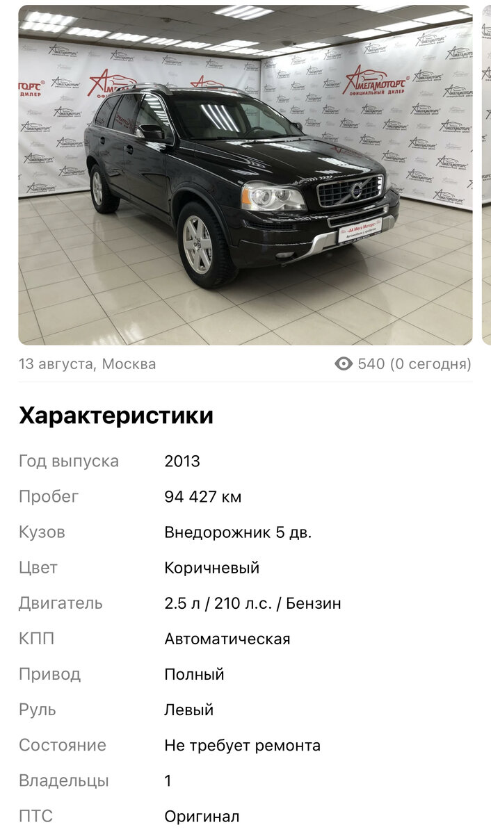 Скриншот из отчета Проавто