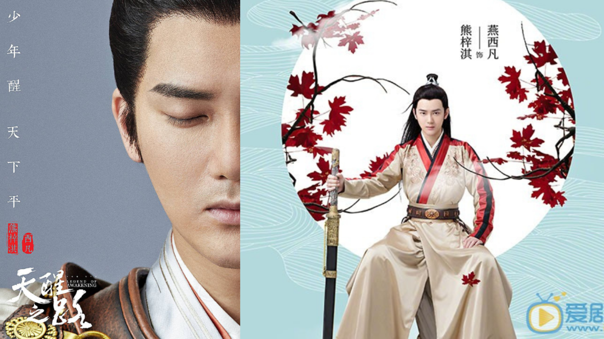 Янь Си Фань (играет Сюн Цзы Ци), очень правильный и ответственный, но общение с наглыми котиками до добра не доводит)))