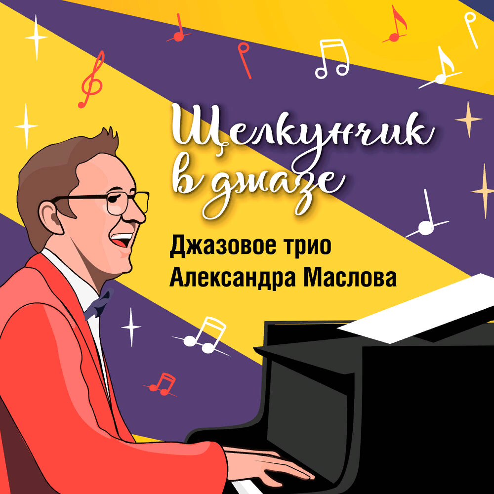 Как необычно и душевно провести 31 декабря и зарядиться волшебным  новогодним настроением? | Imperial Orchestra | Дзен