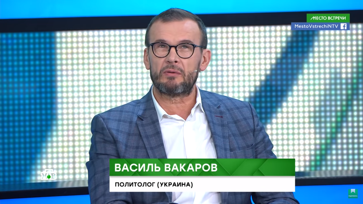 Василь украинский политолог. Василь Вакаров. Василь Вакаров биография и личная жизнь. Василь Вакаров где живет сейчас.