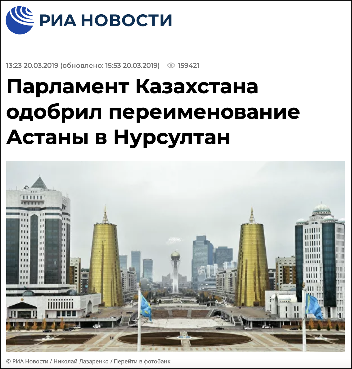 Нур-Султан — столица Казахстана, которую 