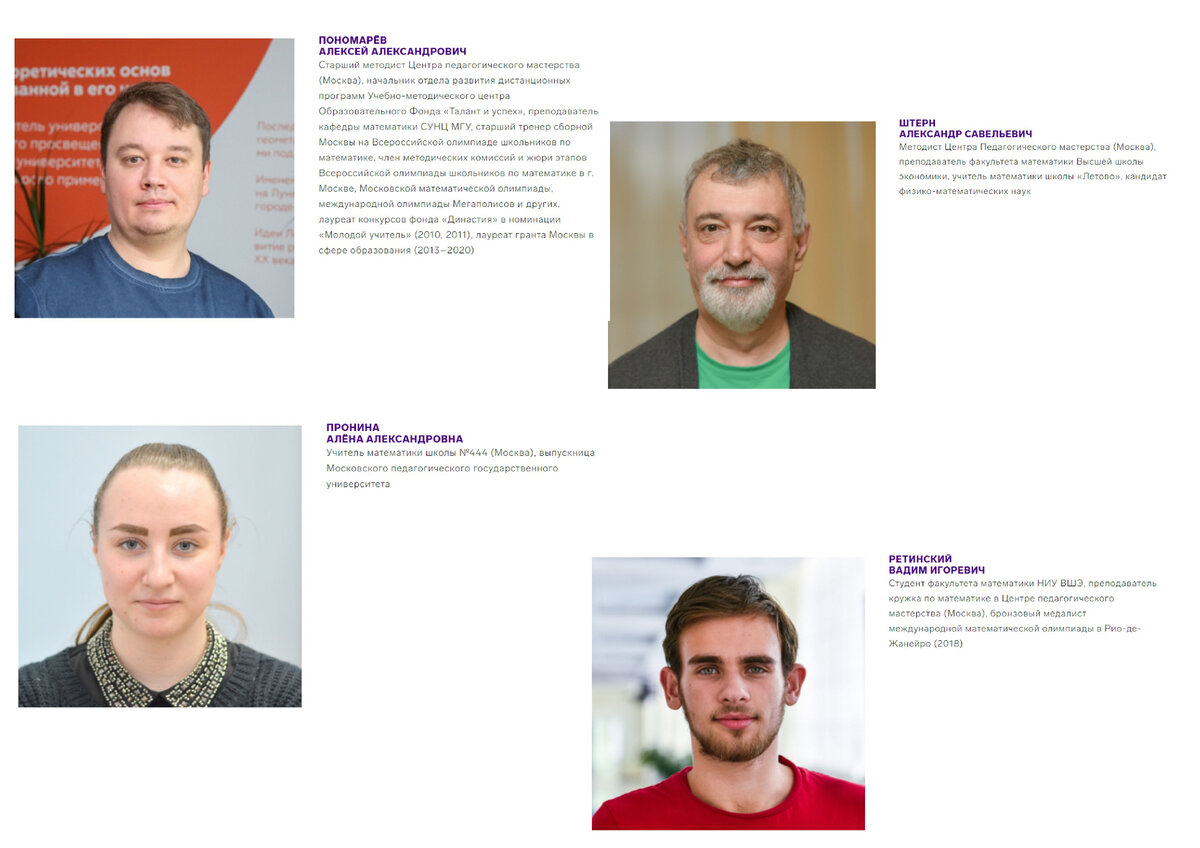 Педагоги Декабрьской математической программы
