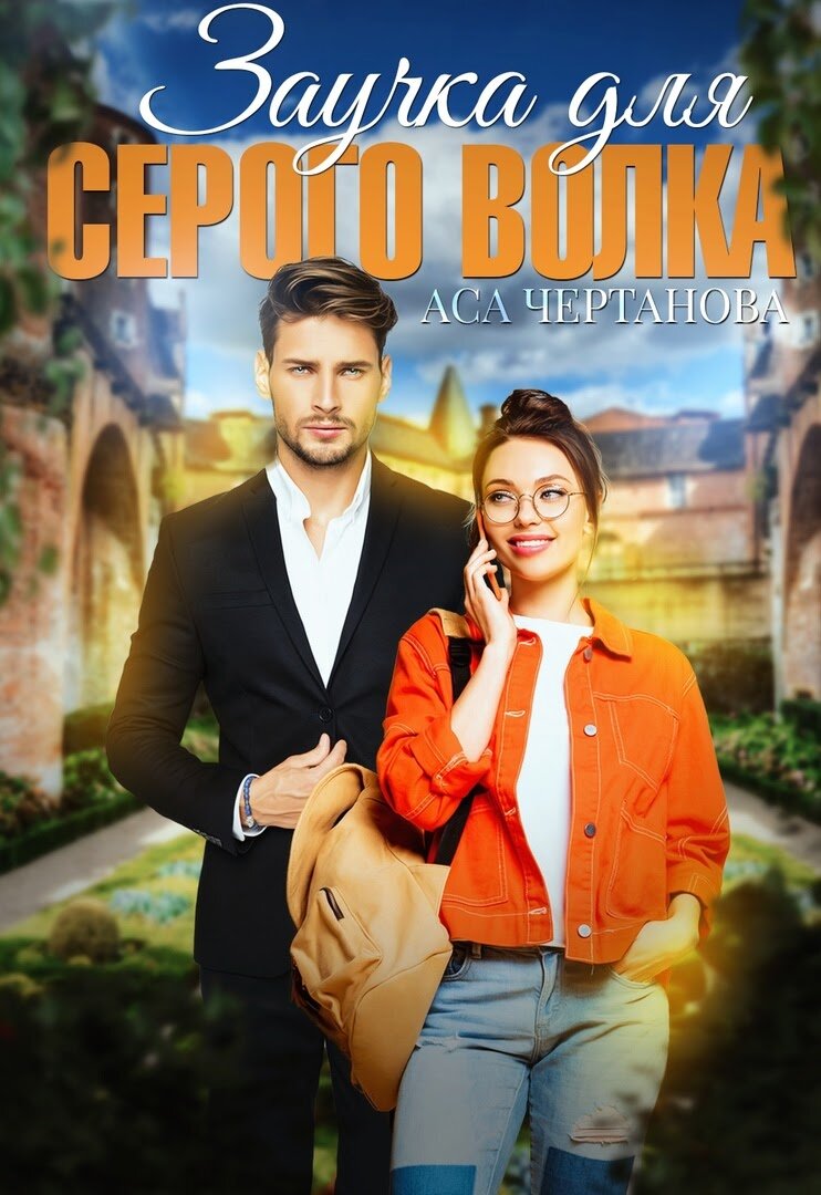 
***Аннотация***