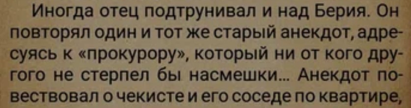 Про любимый анекдот Сталина2