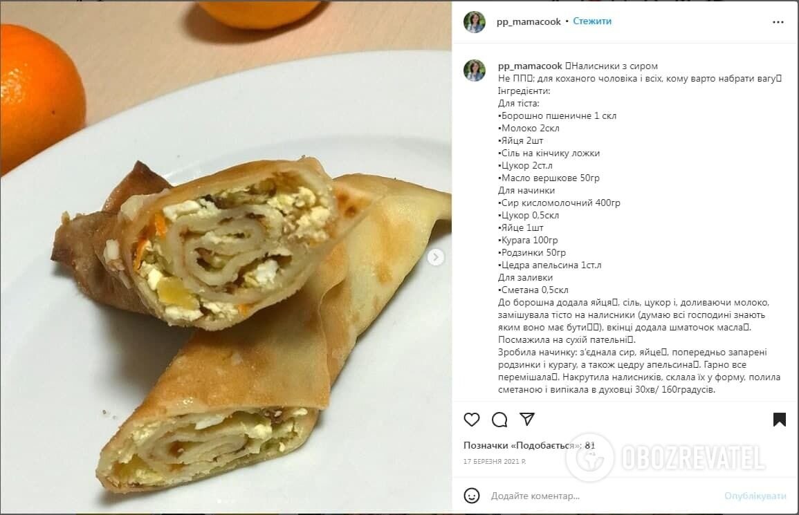 Рецепт блинчиков в духовке. Источник: Скриншот поста pp_mamacook в Instagram