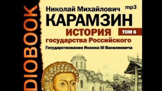Аудиокнига 1 глава