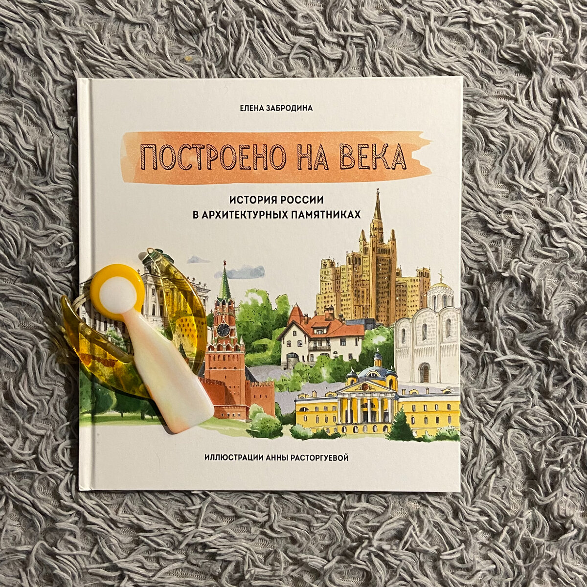 Книги про архитектуру для детей | Архликбез | Дзен