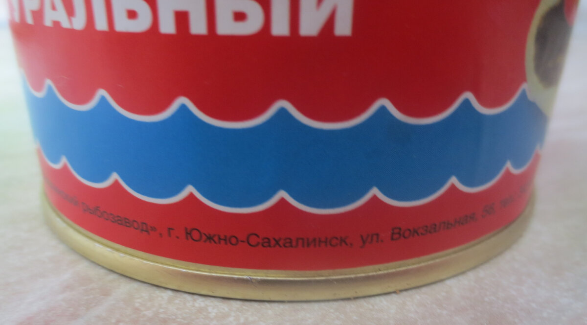 Консервы