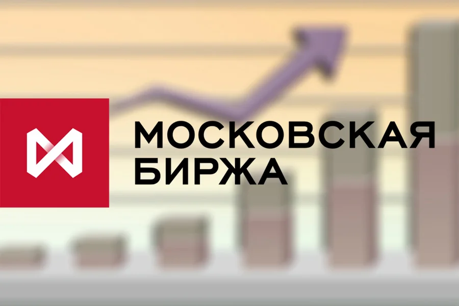 Moex trading. Московская биржа. Московская биржа логотип. Московская биржа MOEX. Логтип Московский биржи.