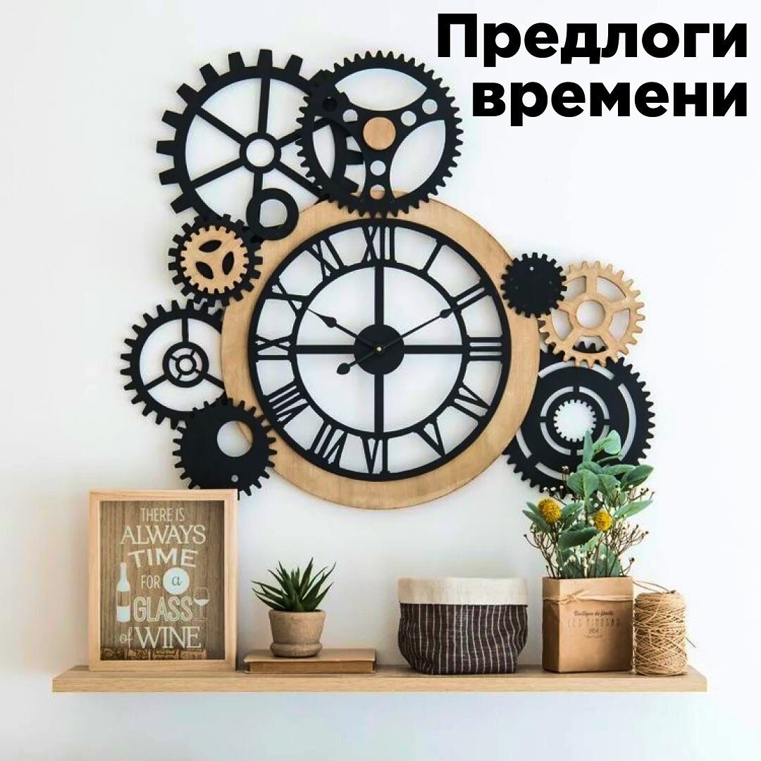 Предлоги времени на испанском с переводом и разъяснениями от носителя ...