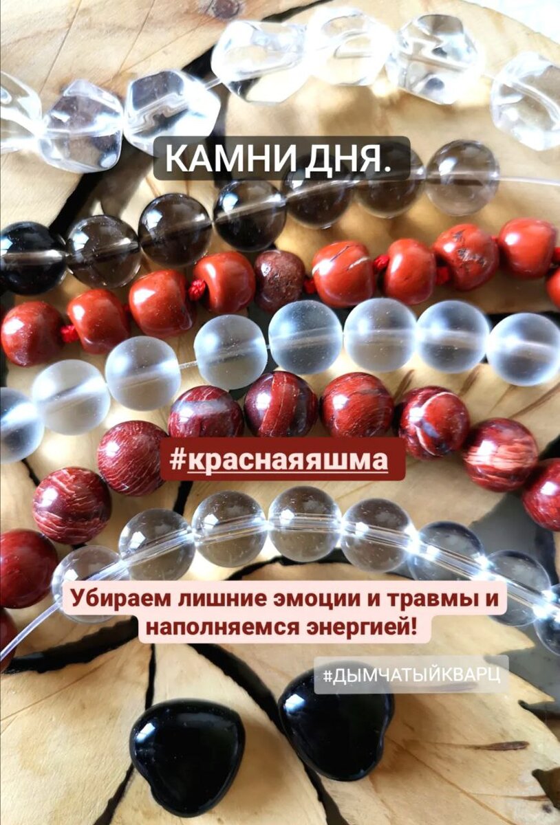 камни - Убрать негатив и перезарядиться!