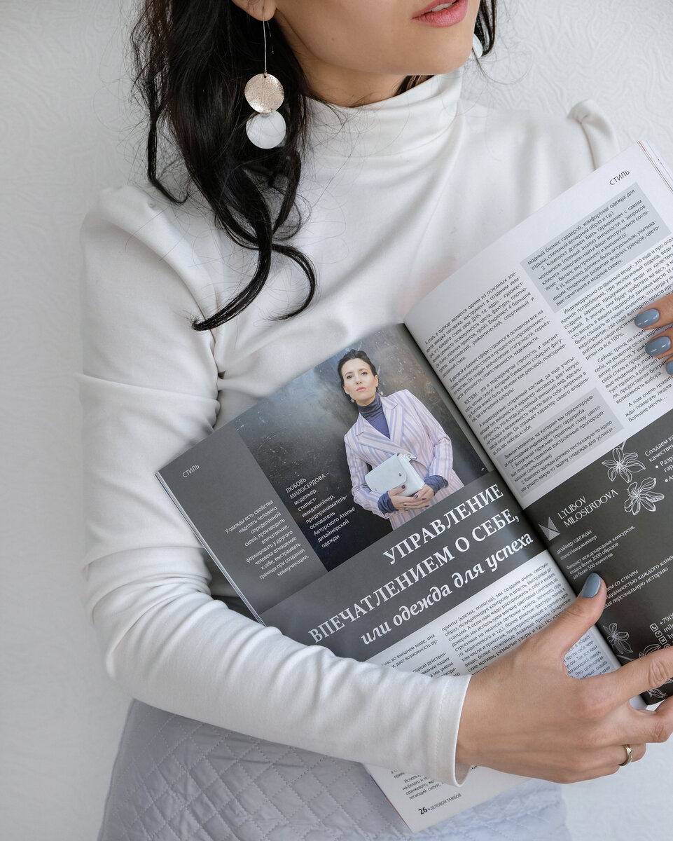  МОЯ СТАТЬЯ В ЖУРНАЛЕ “ДЕЛОВОЙ ТАМБОВ“ 