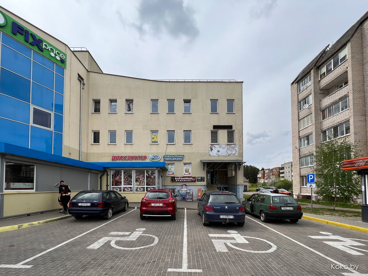 Логойск улица минская. Логойск улица минская. Минская 25 калининград. Логойск улица минская. Минская 1б.