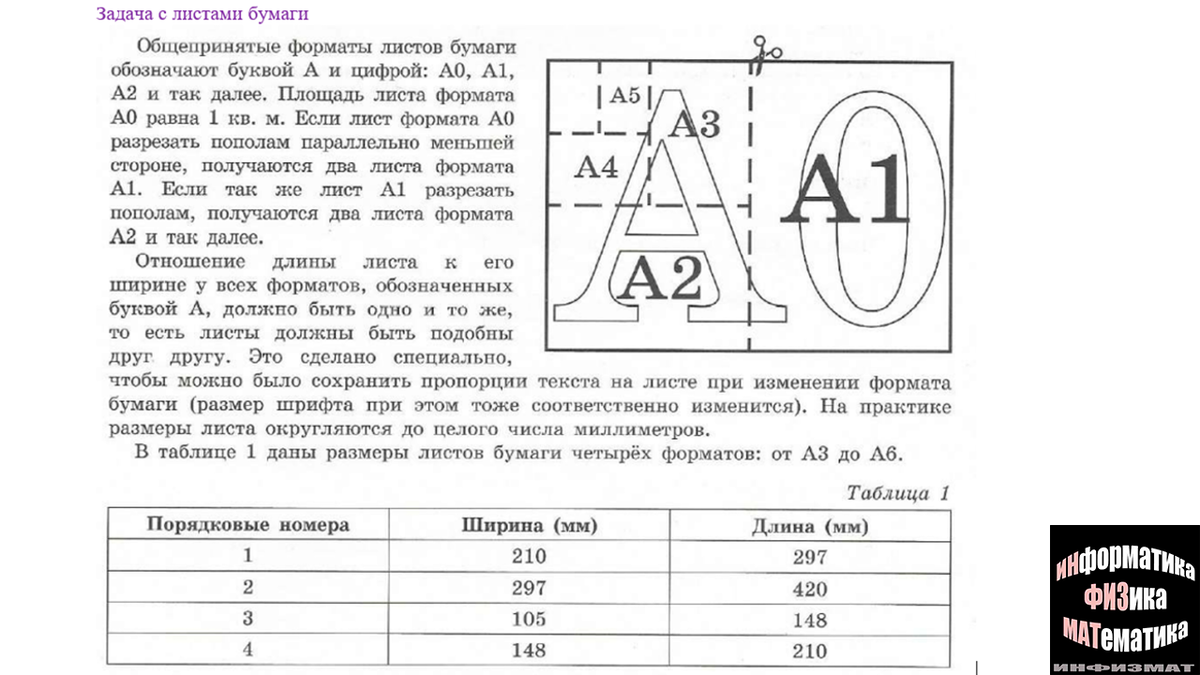 Огэ математика задания ответы решения