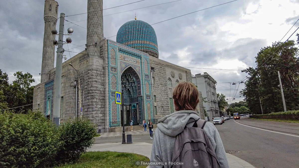 Санкт-Петербургская мечеть. Фото: из личного архива