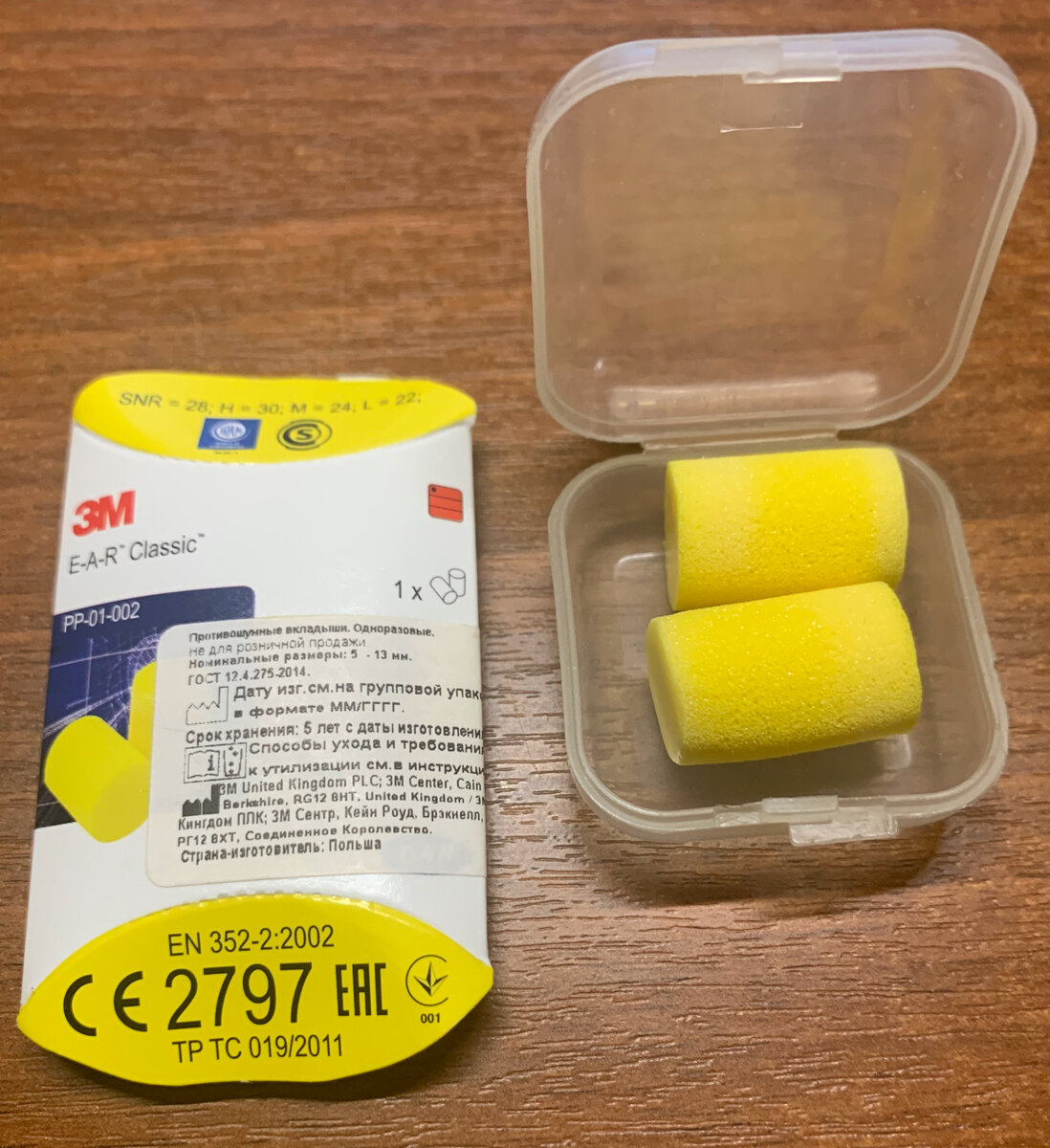 Лицевая сторона упаковки и дополнительно купленный кейс для беруш