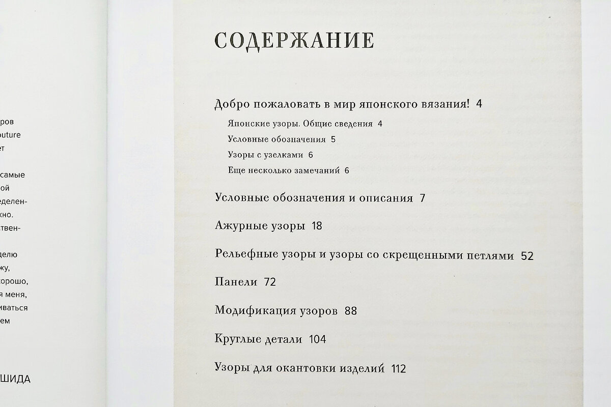 Содержание книги