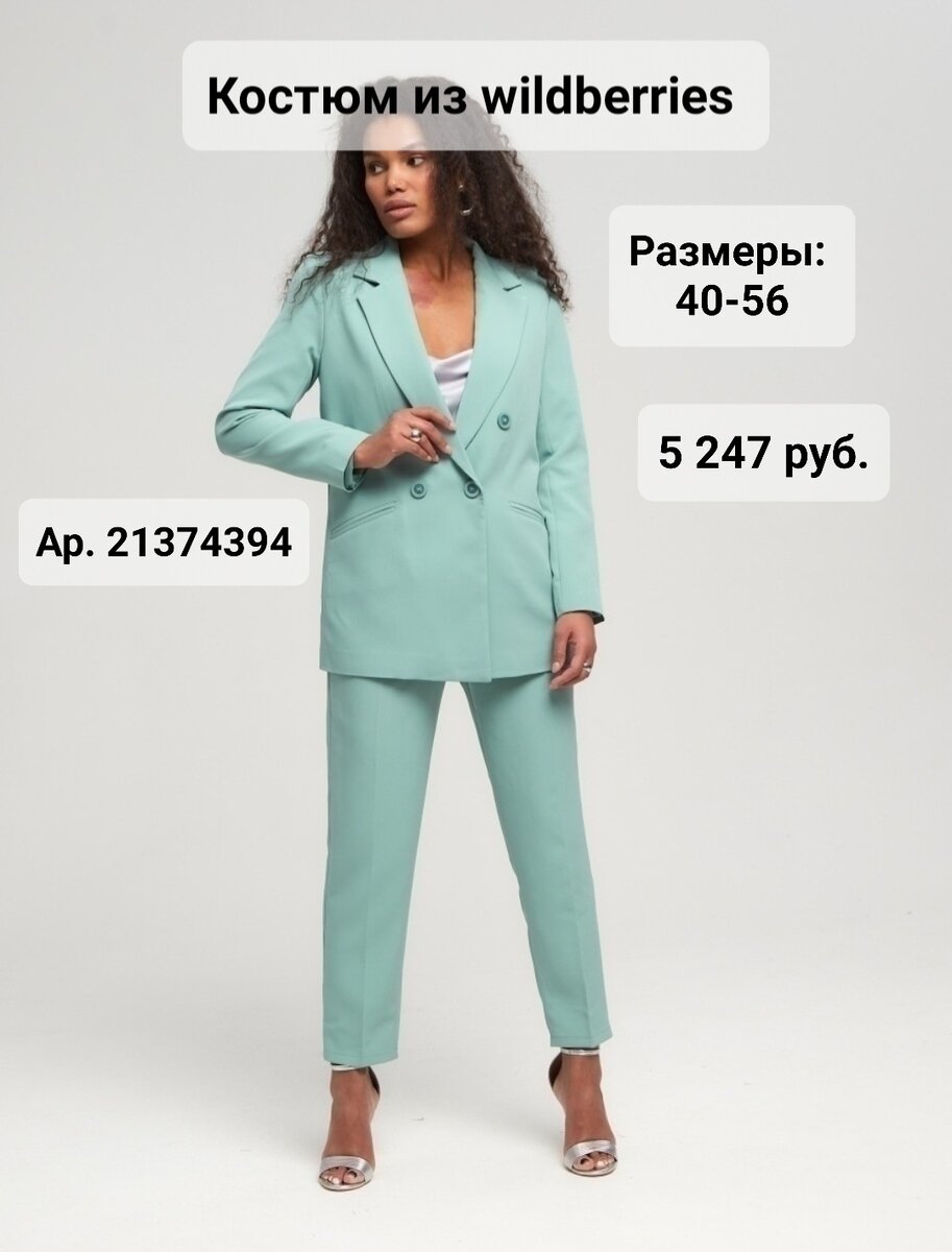 Коктейльный пиджак можно сочетать как с шортами, кюлотами и юбкой, так и под платье, брюки клеш, палаццо. 