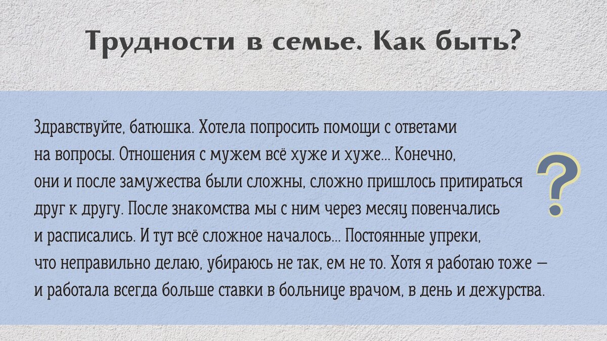 Вопросы священнику и ответы