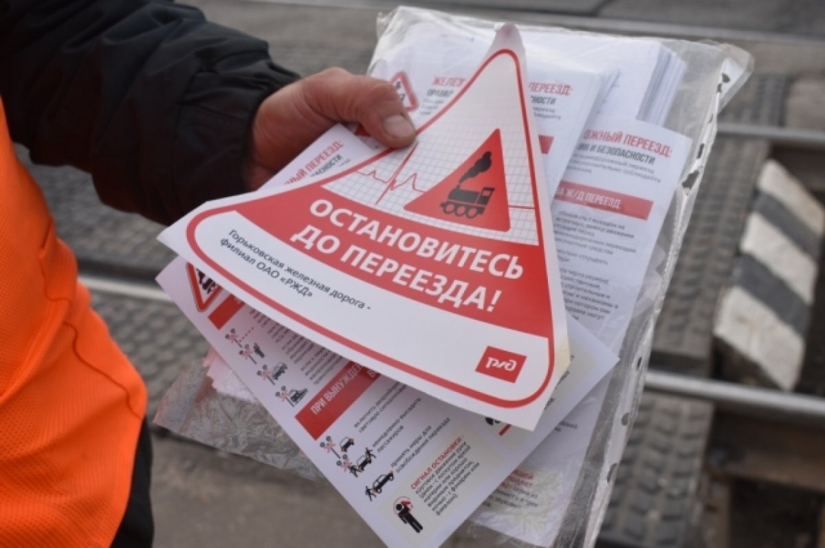    Основные причины ДТП на переездах назвали железнодорожники