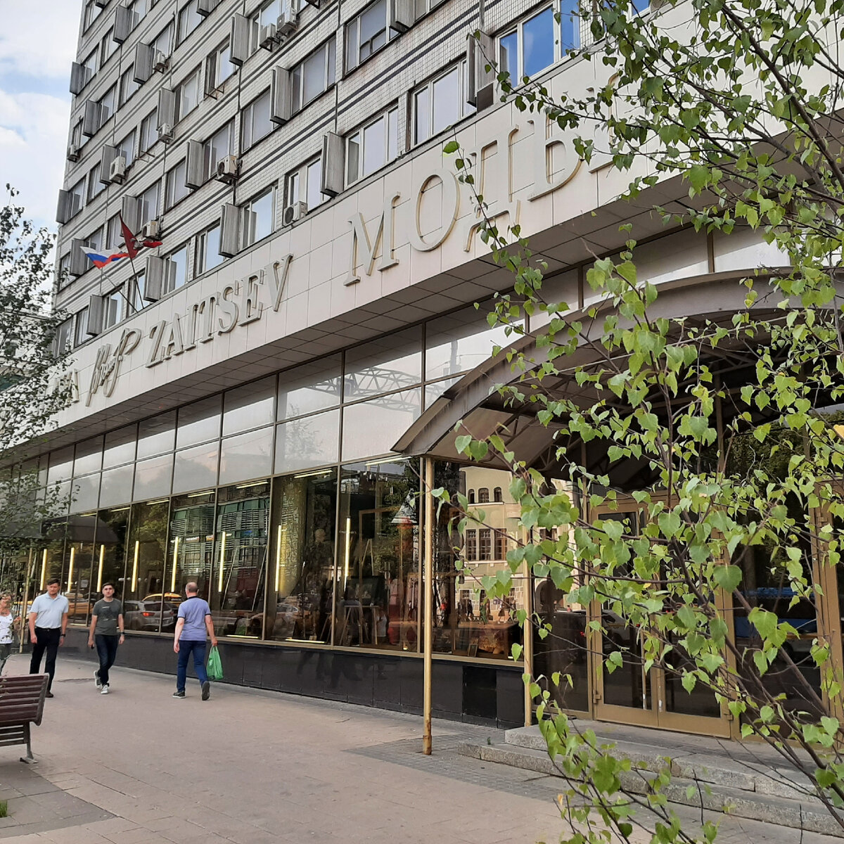 Дом моды на пр.Мира