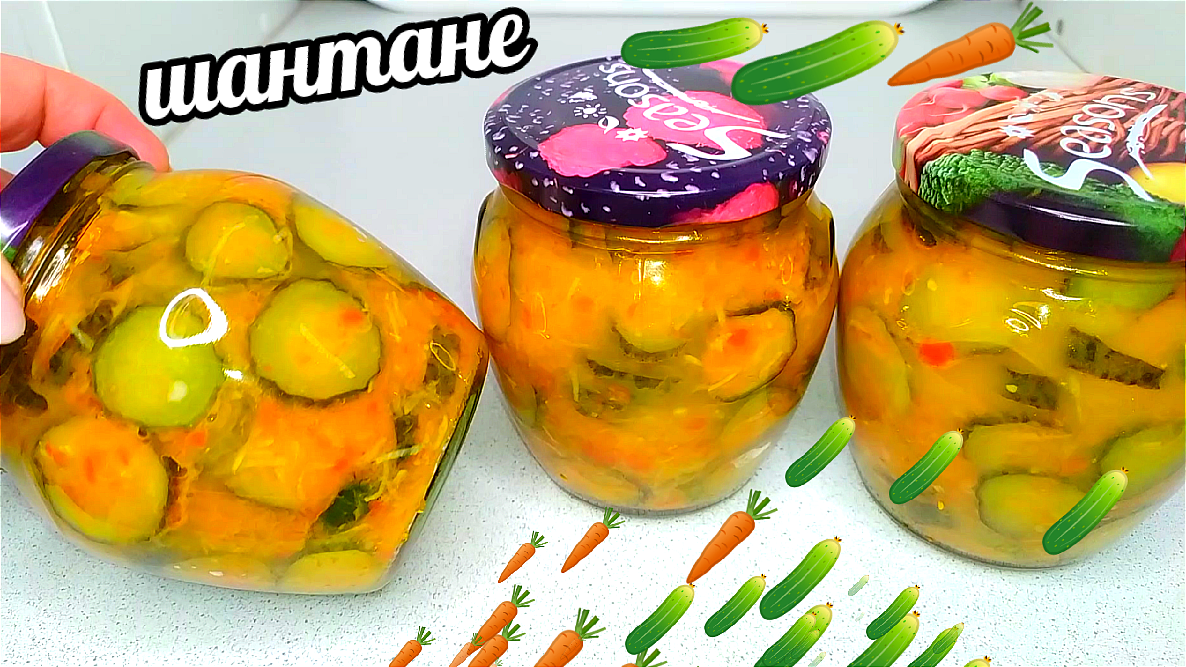 🥒🥕🥒Быстрее Огурцы на зиму я ещё не готовила! Готовлю 20 минут Едим всю  Зиму! Невероятно вкусные Огурцы 