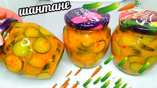 🥒🥕🥒Быстрее Огурцы на зиму я ещё не готовила! Готовлю 20 минут Едим всю Зиму! Невероятно вкусные Огурцы 