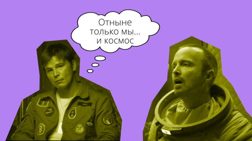 «Черное зеркало»: «За морем» (Дэвид и Клифф)