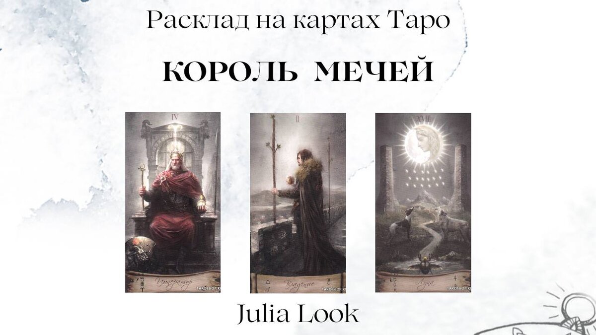     4         Julia Look  