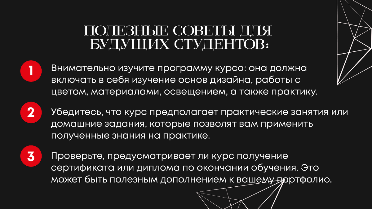 Дизайн интерьеров и обучение: как выбрать курсы и не остаться без знаний? |  ART PLAY | Дзен