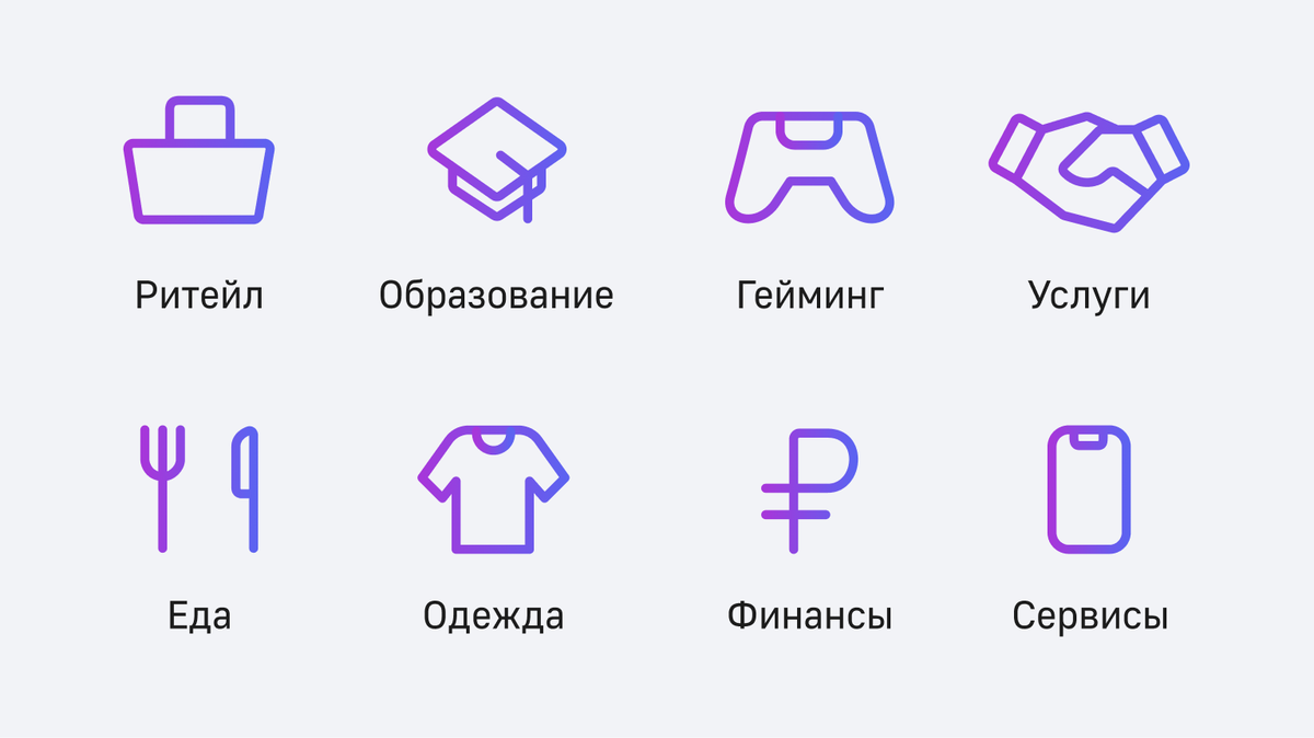 Иллюстрация из раздела “Кто наши клиенты” сайта стримэдс.рф 