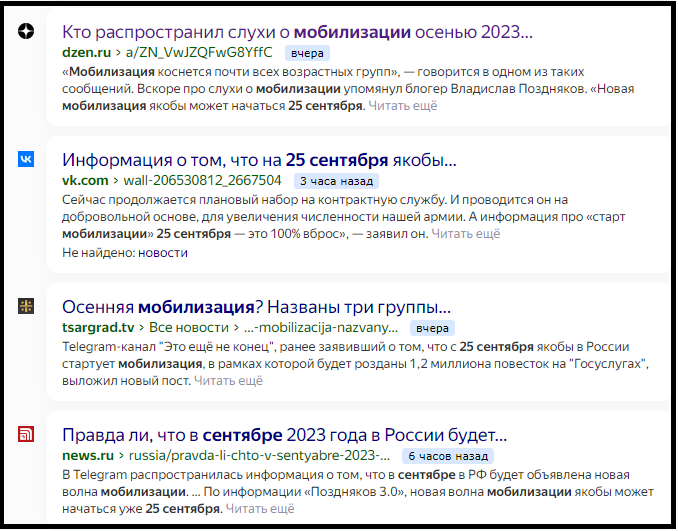 Ведь - цель достигнута - ленты поисковой выдачи полны информацией о веше названном событии и обсуждение идет полным ходом!