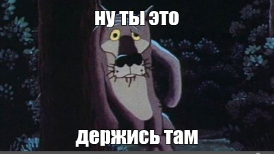Ну ты мне ее не включила. Ну ты конечно. Жил был пес фото. Тупые рисунки. Мемы ты где.