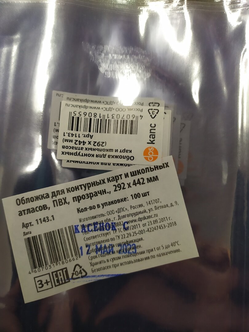 Есть и хорошие обложки, где подписано, куда они подходят.
