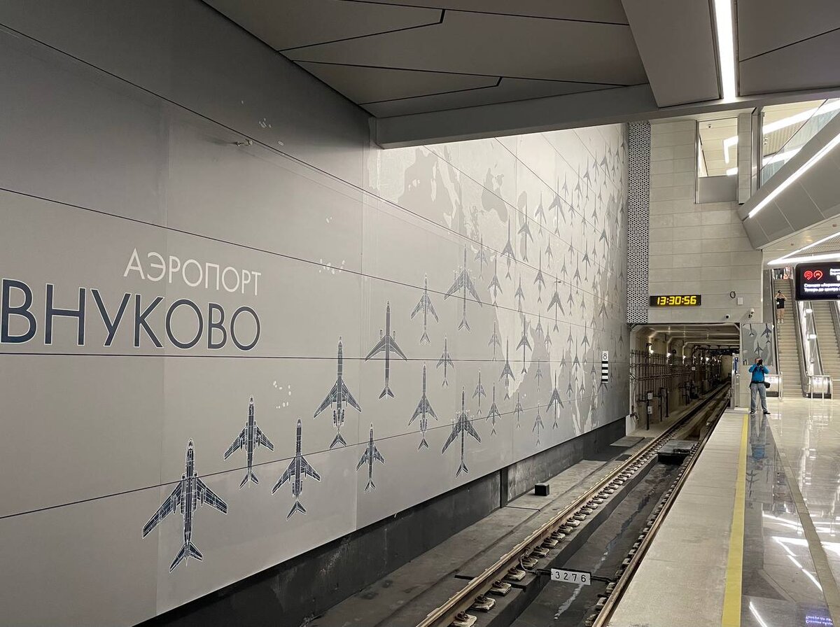 Станция метро Аэропорт Внуково