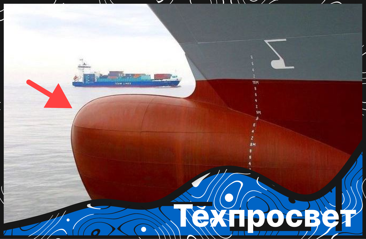 Морская тайна: выступ под носом корабля | Техпросвет | Дзен