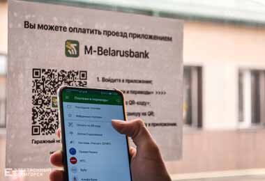 Беларусбанк запустил оплату проезда QR-кодом в автобусах и троллейбусах  Кобрина | ПраймПресс - новости экономики | Дзен