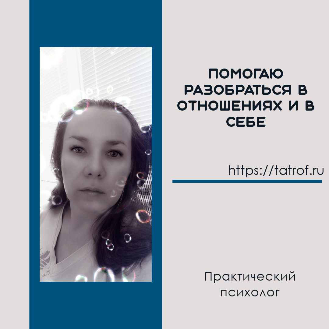 Татьяна Роф