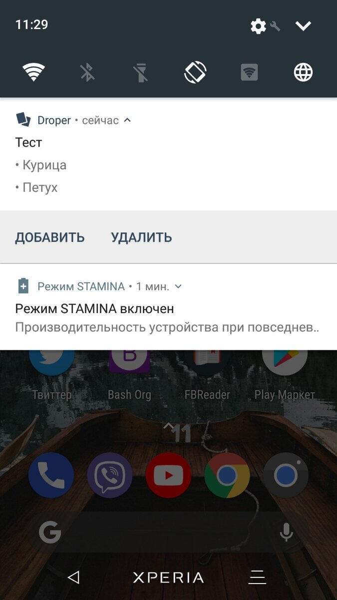 Дропер в шторке