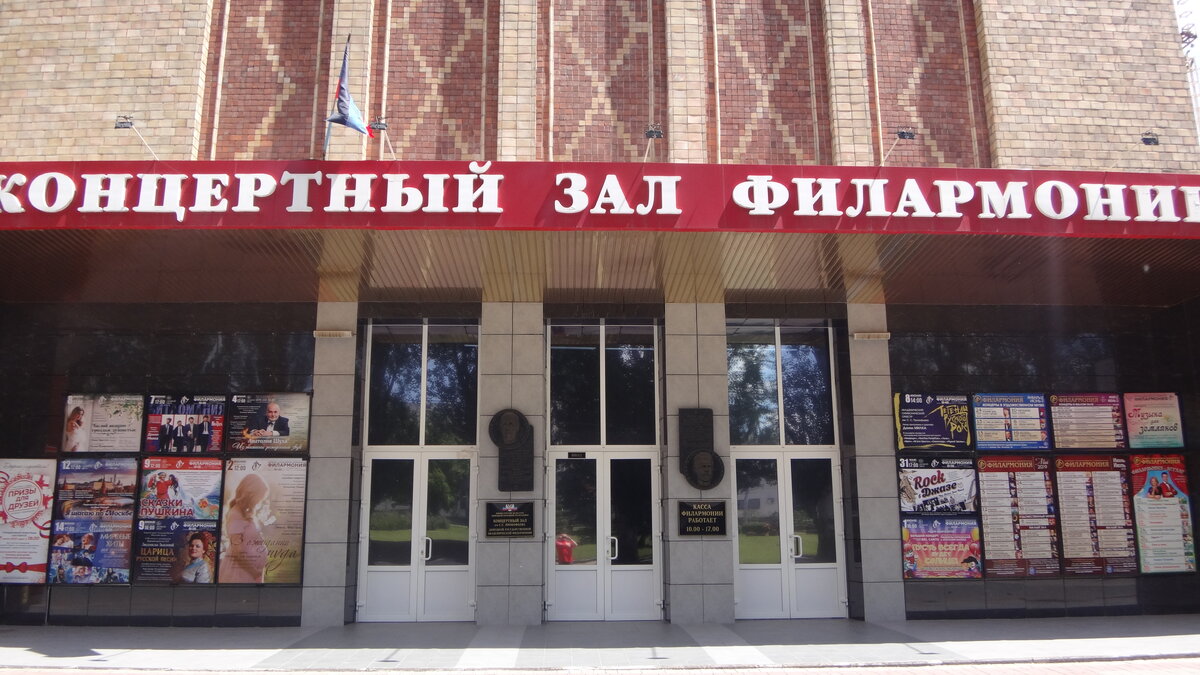 В концертном зале.