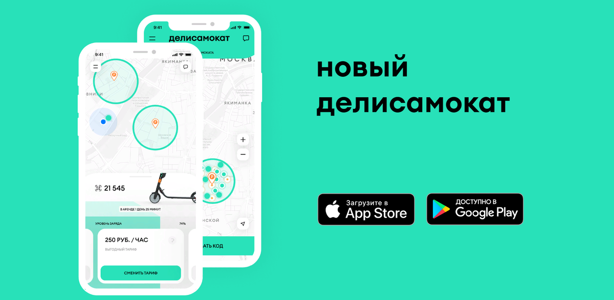 Взято с delisamokat.ru
