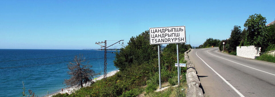 Погода в Цандрипше на 14 дней / Температура воды в море