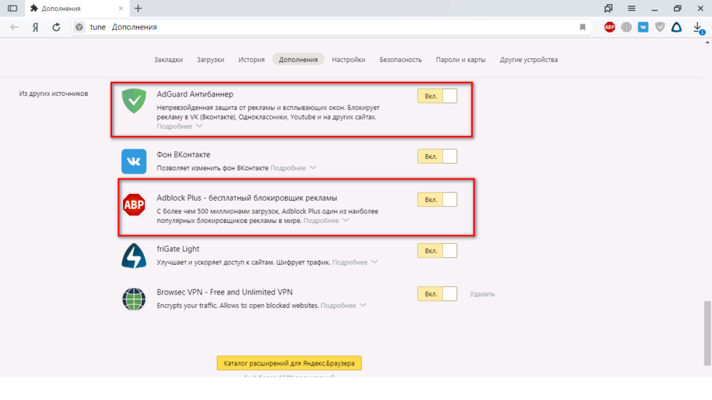 Антибаннер AdGuard для Яндекс Браузера