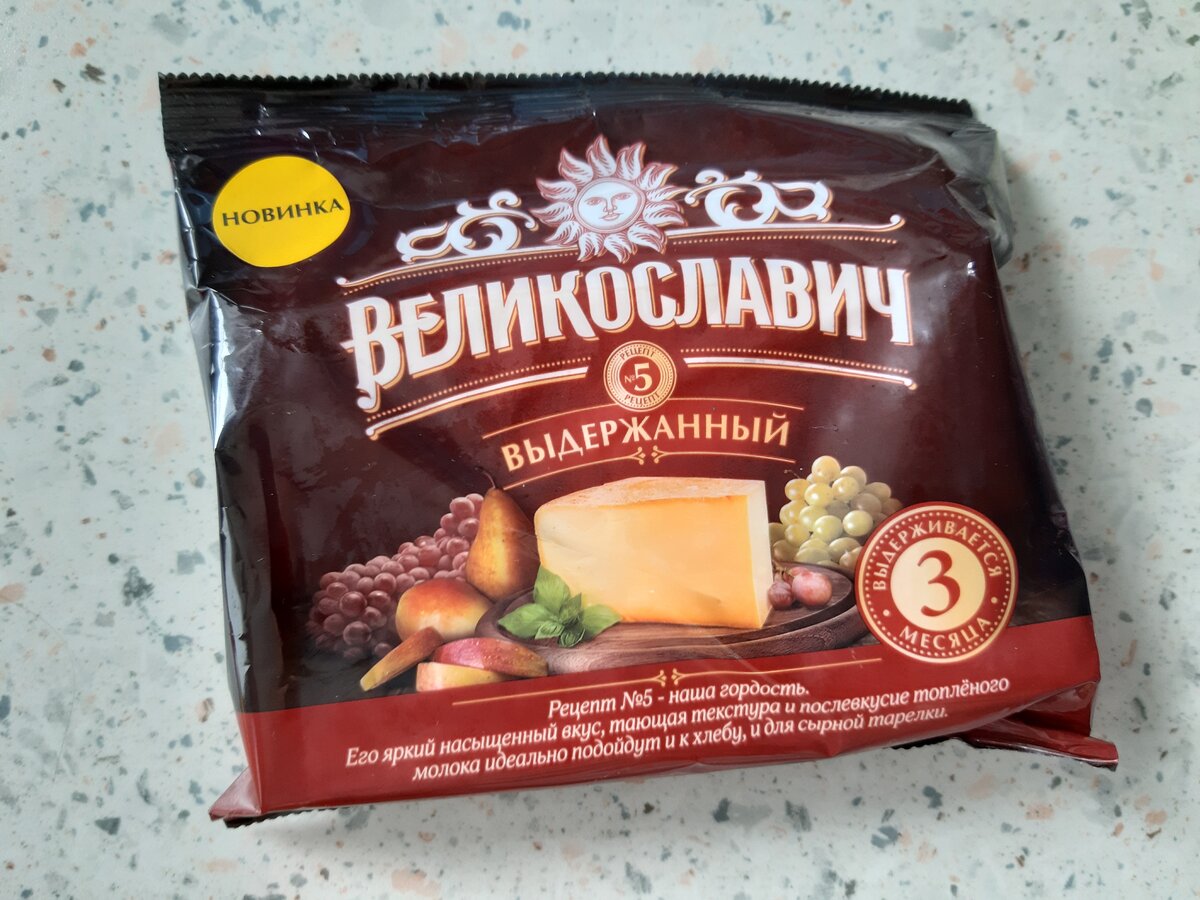 Все сыры «Пятёрочки»: какие покупать, какие не стоит. Часть 2: сыры ...