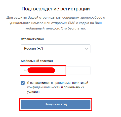 Номера для регистрации аккаунтов. Номер регистрации. Номера телефонов для регистрации. Регистрация на телефоне. Ненужные номера телефонов для регистрации.