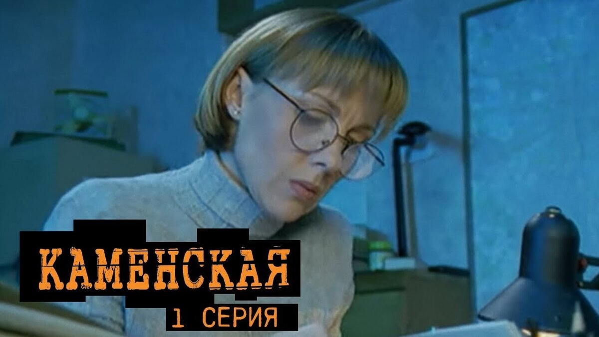 Елена Яковлева в образе Анастасии Каменской. кадр из сериала добавлен Central Partnership на Youtube