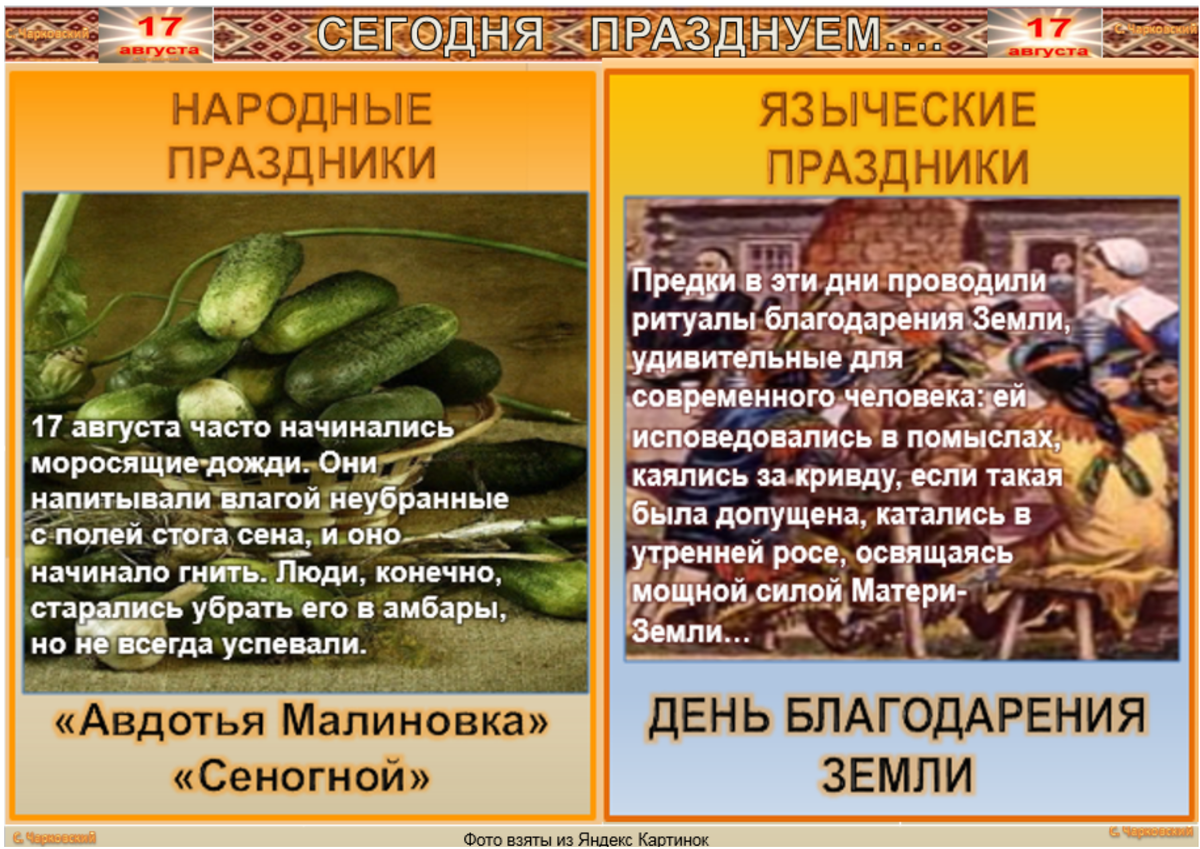 Народные праздники
